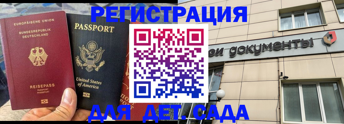 временная регистрация в квартире в Семикаракорске