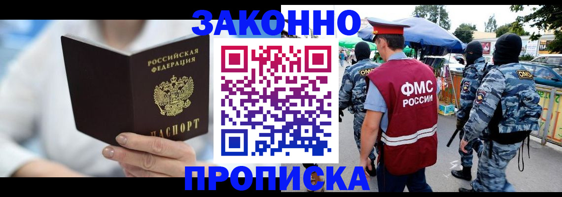 временная регистрация законно в Семикаракорске