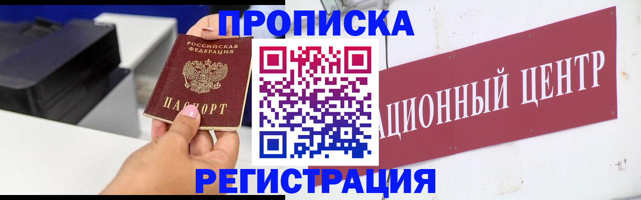 временная прописка в Семикаракорске